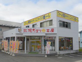 一関支店