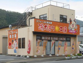 釜石支店