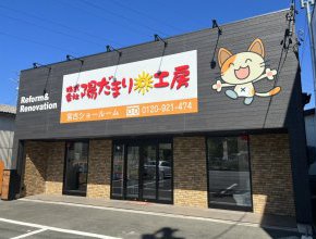 宮古支店