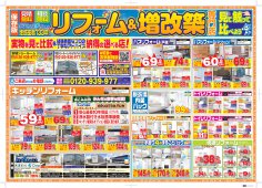 【最新チラシ情報】6月7月