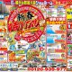 【1/11(土)・12(日)】『新春初売りリフォーム祭』in安城店　開催します！