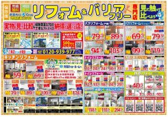 【最新チラシ情報】9月