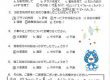 お客様の声を頂きました！