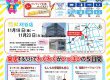 11/21（日）　臨時休業のお知らせ