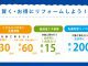 補助金を活用して、賢く・お得にリフォームしよう！