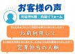【お客様の声をいただきました！】刈谷市K様邸