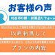 【お客様の声をいただきました！】刈谷市O様邸