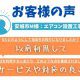 【お客様の声をいただきました！】安城市M様邸