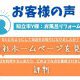 【お客様の声をいただきました！】知立市Y様邸