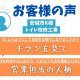 【お客様の声をいただきました！】安城市K様邸