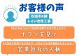 【お客様の声をいただきました！】安城市K様邸