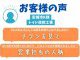 【お客様の声をいただきました！】安城市K様邸