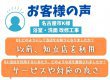 【お客様の声をいただきました！】名古屋市K様邸