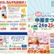 臨時休業のお知らせ