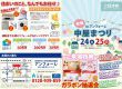 臨時休業のお知らせ