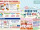 臨時休業のお知らせ
