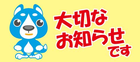 安城七夕まつり中も営業しています！！