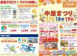 臨時休業のお知らせ