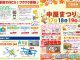 臨時休業のお知らせ