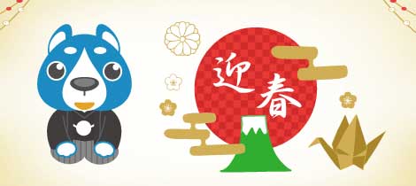 年末年始休業のお知らせ