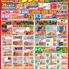 １０月・１１月・１２月チラシ！