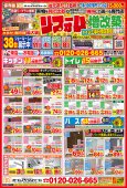 8月・9月のチラシ