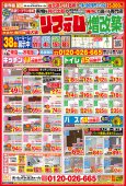 11月のチラシ！
