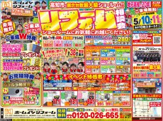 ★リフォーム相談会開催のお知らせ★