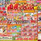 ☆新春初売りリフォーム祭開催のお知らせ☆