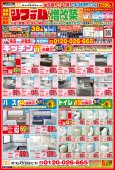 ５月のチラシ！