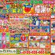 夏のストレススッキリ０円感謝祭開催！
