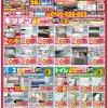 ８月のチラシ！