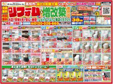 5月のチラシ！