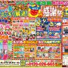 夏のストレススッキリ０円感謝祭開催！