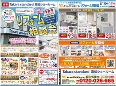 ★リフォーム相談会開催のお知らせ★