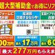 住宅省エネ2025キャンペーン