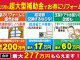 住宅省エネ2025キャンペーン