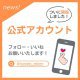 Instagram開設のお知らせ