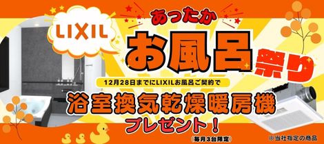 ☆ショールームOPEN7周年感謝祭へのご来場ありがとうございました☆