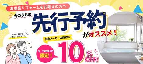 ☆得トクリフォーム相談会へのご来場ありがとうございました☆