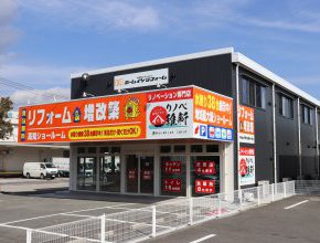 高知ショールーム
