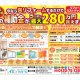 【高畠町エリア】窓の断熱リフォームのお得情報