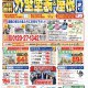 【外壁屋根塗装】山形市・上山市エリア