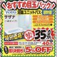 【TOTO山形ショールームイベント開催】山形市・上山市・南陽市のリフォームのことなら後藤組へ!