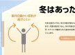 夏の暑さと冬の寒さに！内窓で、季節に合わせた心地よさ。