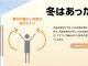 夏の暑さと冬の寒さに！内窓で、季節に合わせた心地よさ。