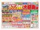大型リフォームイベント開催！お得なチャンスをお見逃しなく