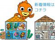 既存住宅における断熱リフォーム支援事業