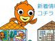 アラウーノ・手洗いセット割キャンペーンのご紹介