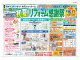 本日最終日！「初夏のリフォーム感謝祭」で賢くお得に住まいをアップグレード